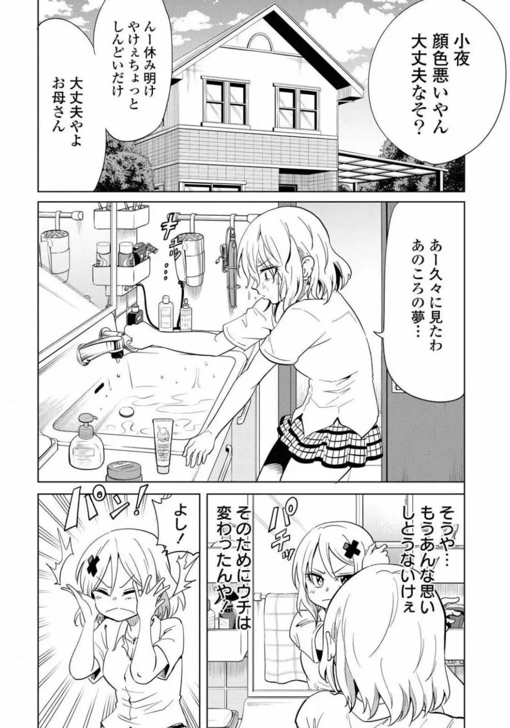 コミック百合姫 2021年02月号 Page.499