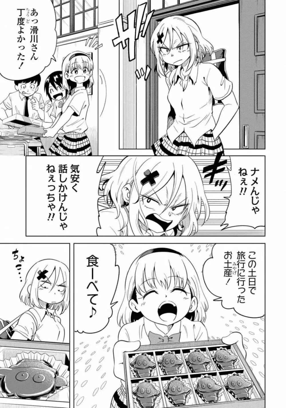 コミック百合姫 2021年02月号 Page.500