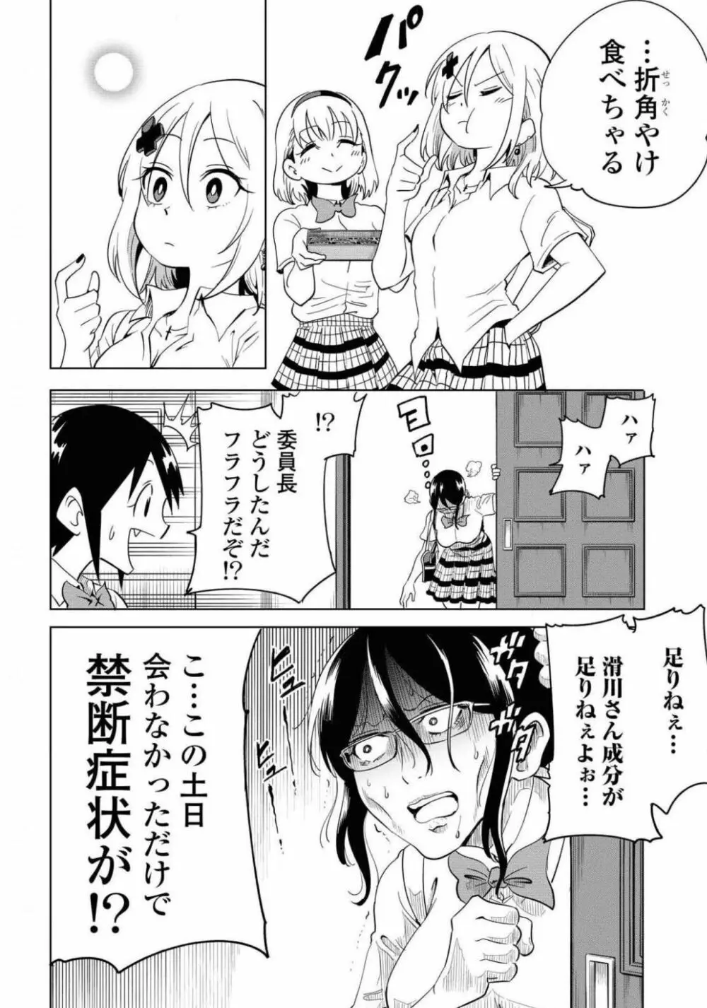 コミック百合姫 2021年02月号 Page.501