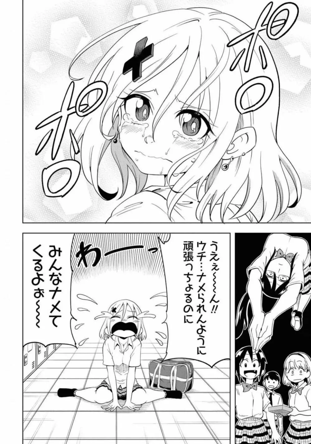 コミック百合姫 2021年02月号 Page.503