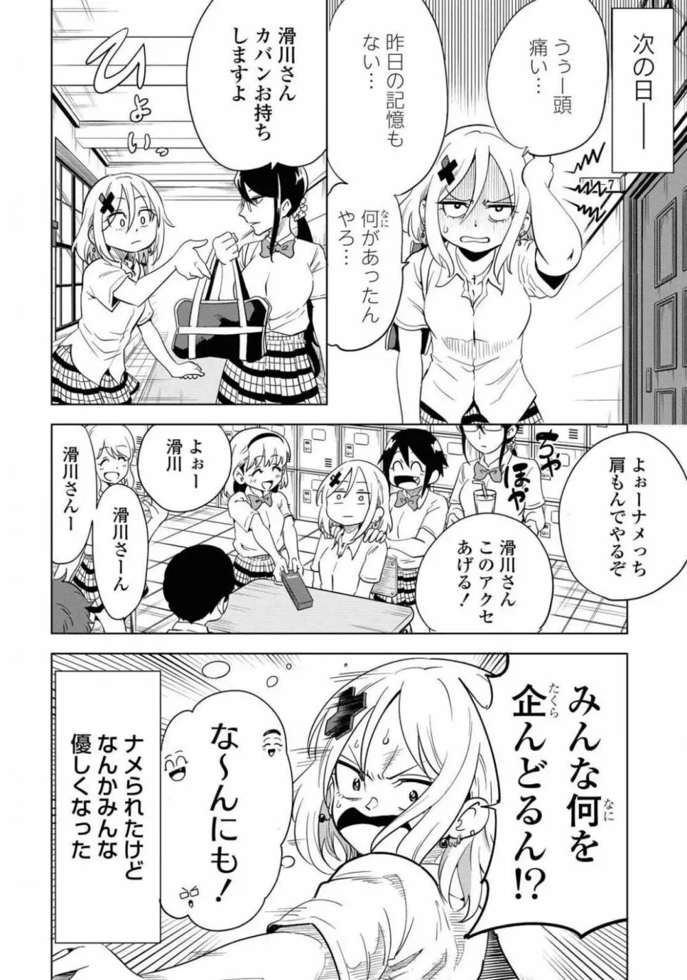 コミック百合姫 2021年02月号 Page.507