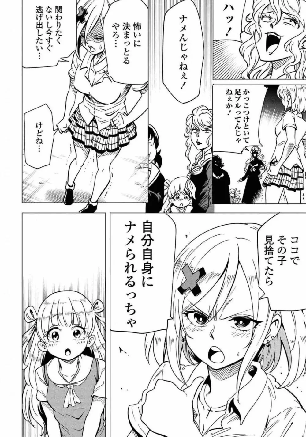 コミック百合姫 2021年02月号 Page.509