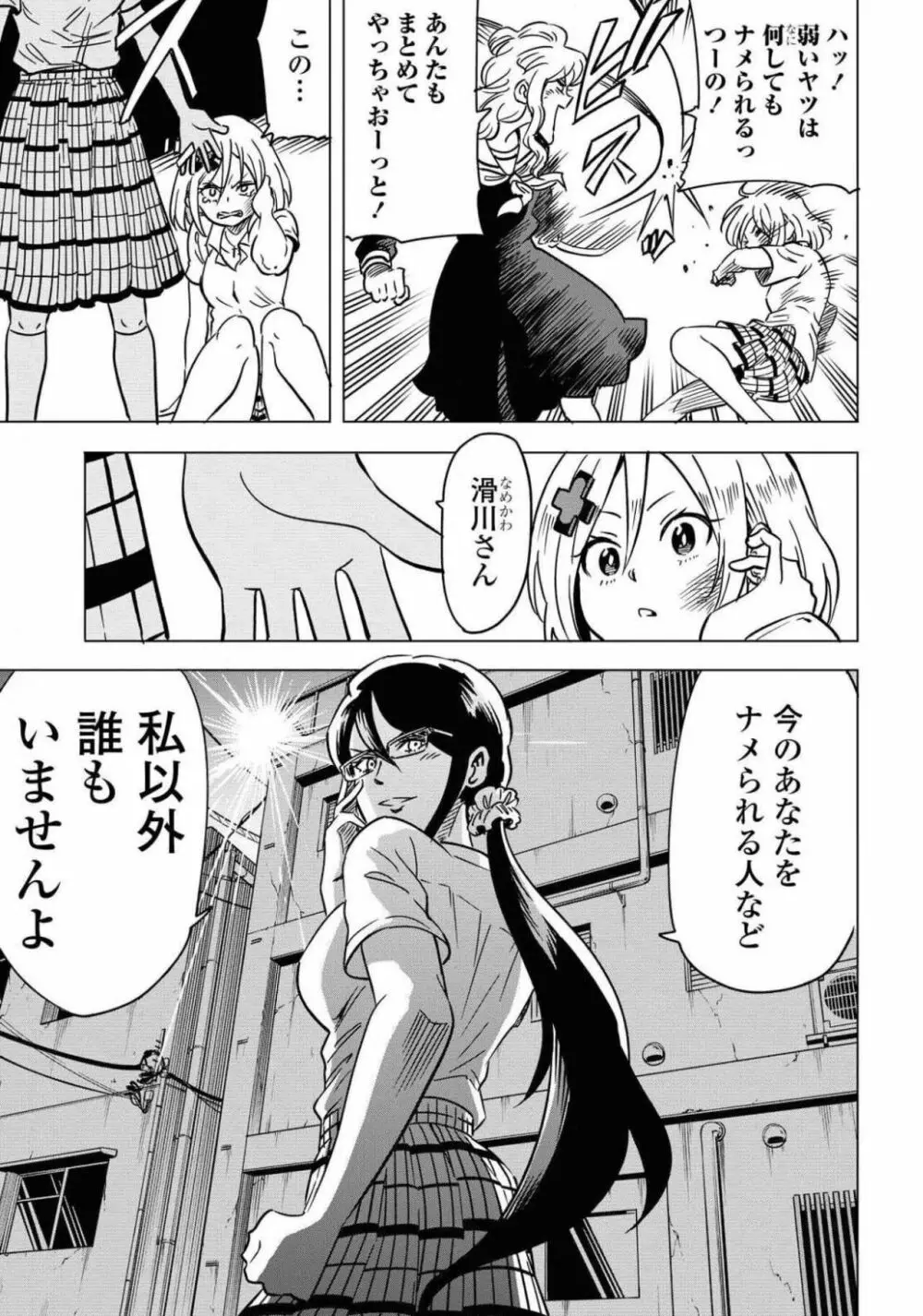 コミック百合姫 2021年02月号 Page.510