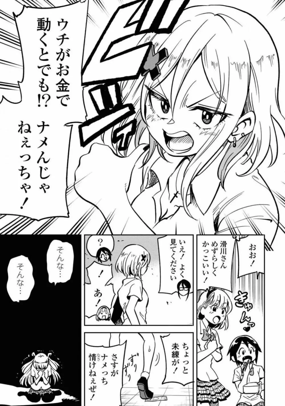 コミック百合姫 2021年02月号 Page.516