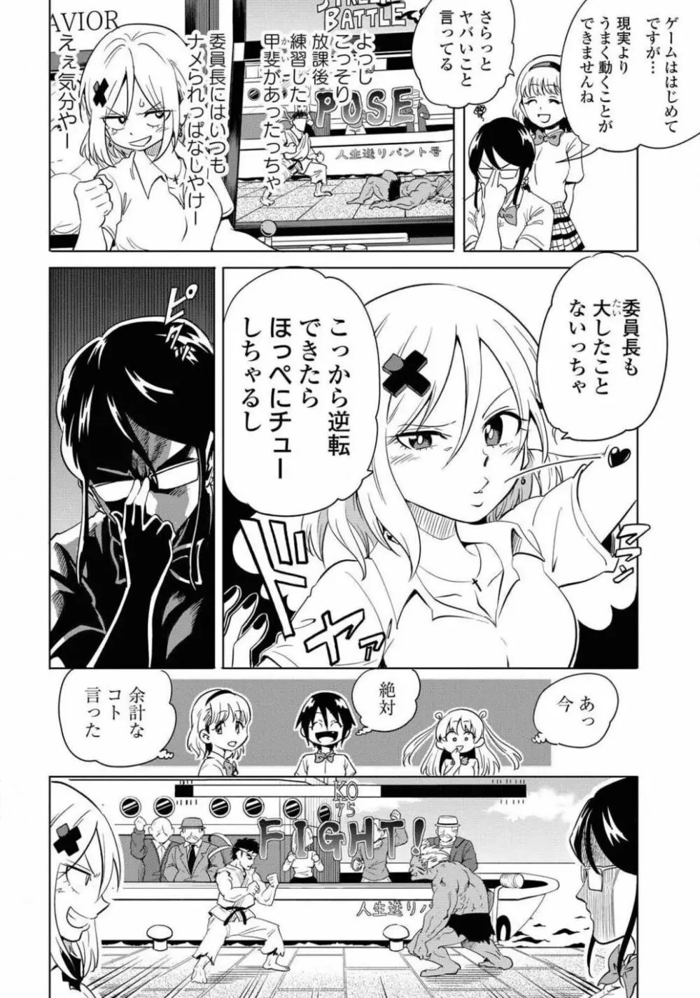 コミック百合姫 2021年02月号 Page.523