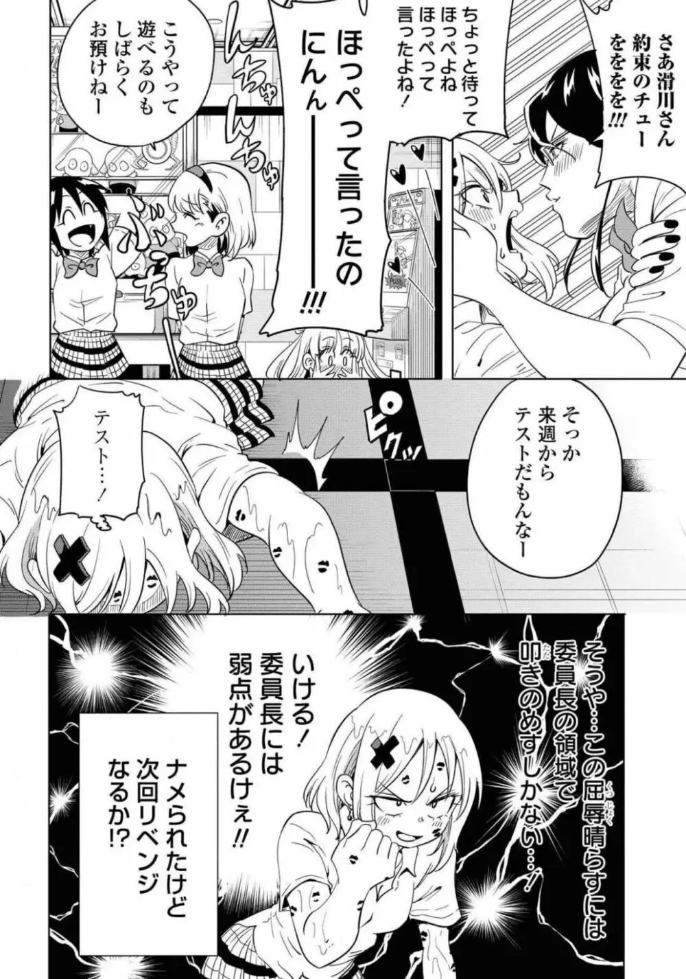 コミック百合姫 2021年02月号 Page.525