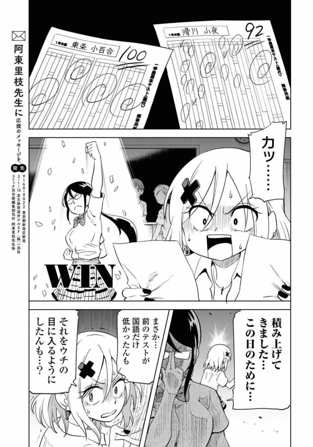 コミック百合姫 2021年02月号 Page.528