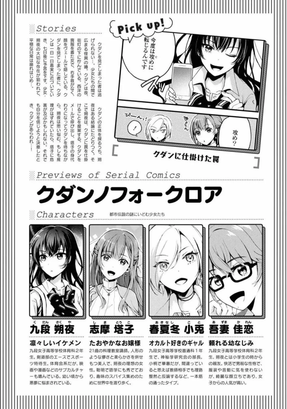 コミック百合姫 2021年02月号 Page.531