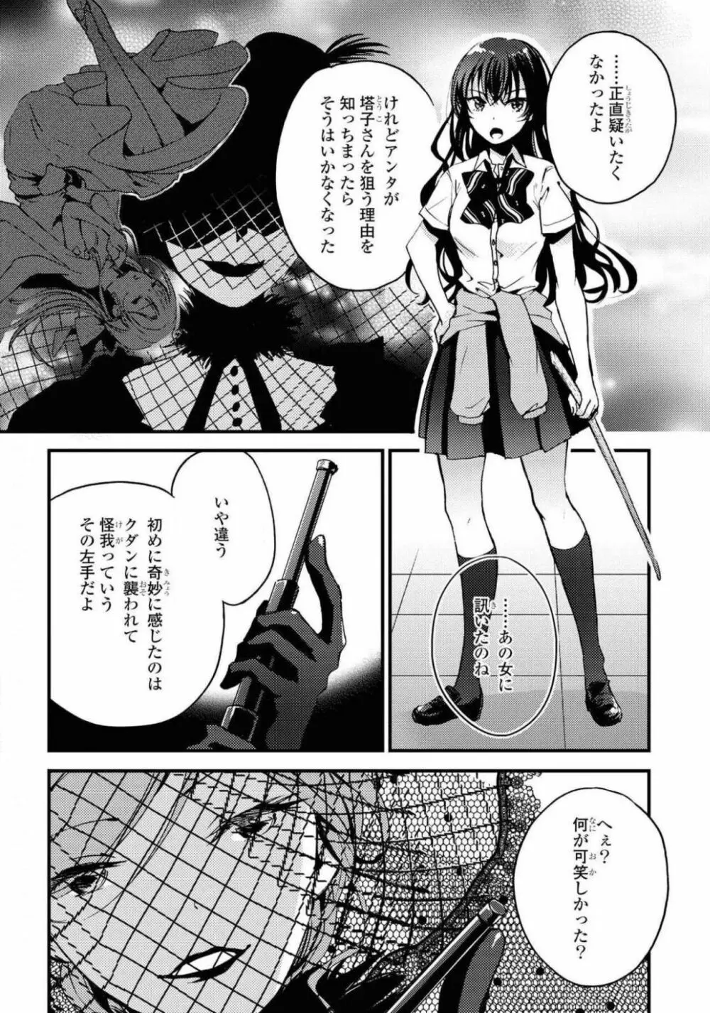 コミック百合姫 2021年02月号 Page.535