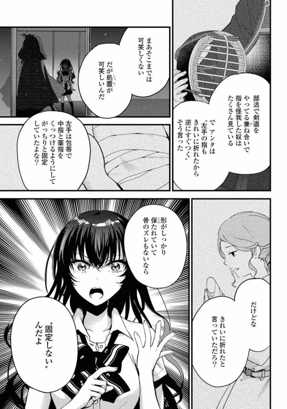 コミック百合姫 2021年02月号 Page.536