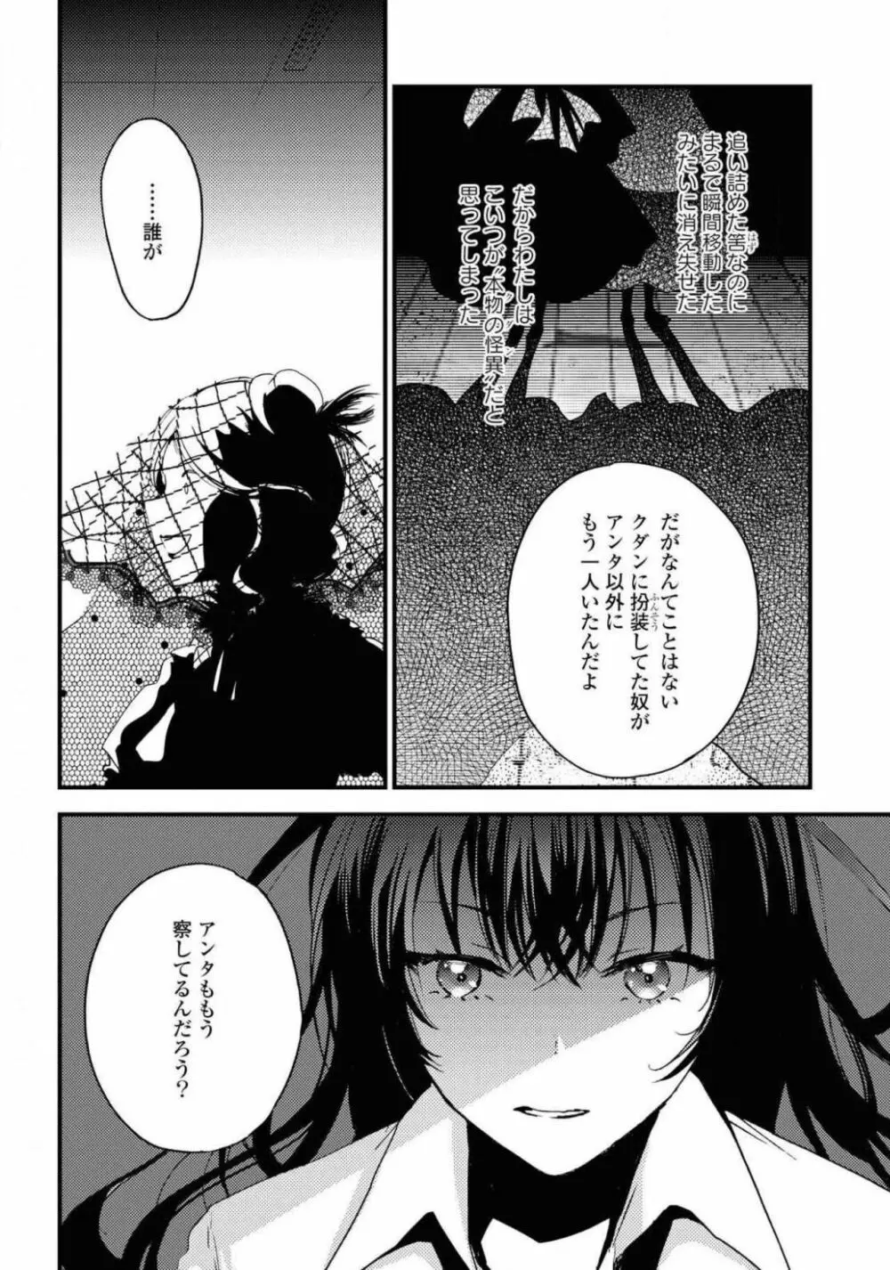 コミック百合姫 2021年02月号 Page.543