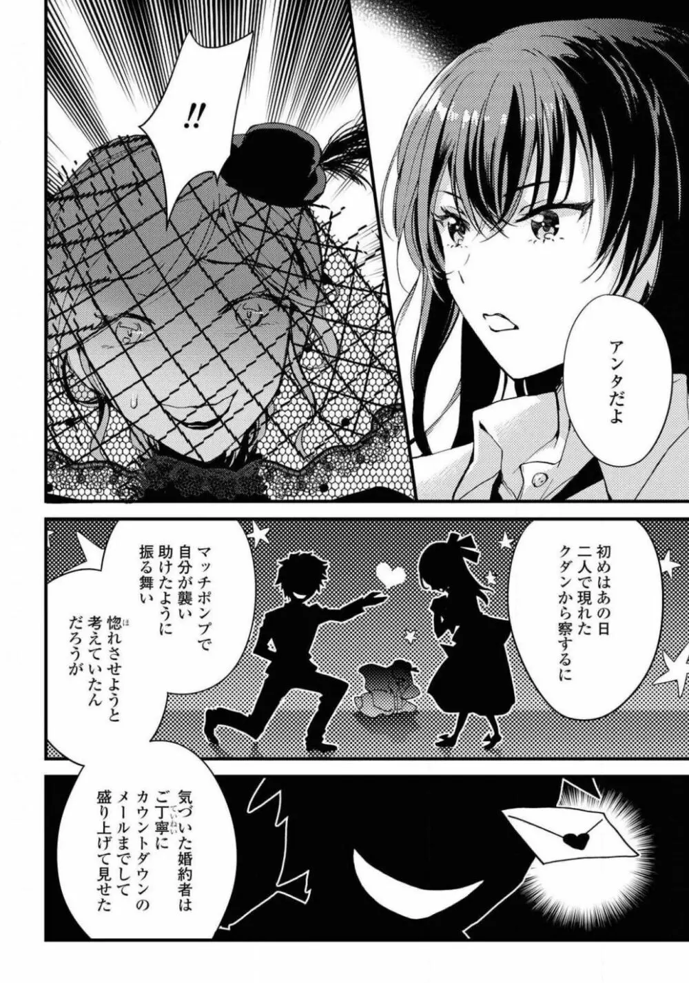 コミック百合姫 2021年02月号 Page.545