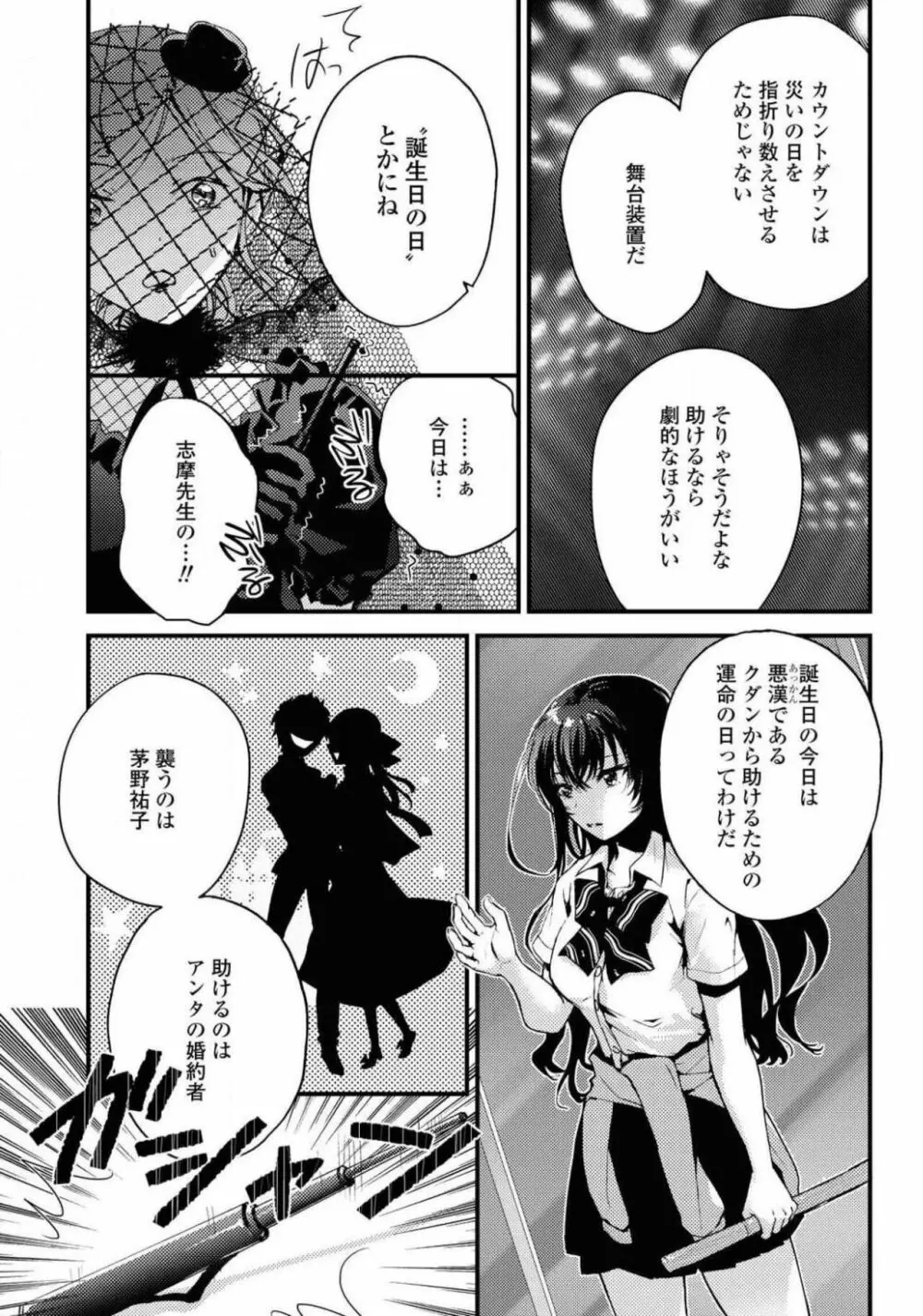 コミック百合姫 2021年02月号 Page.546