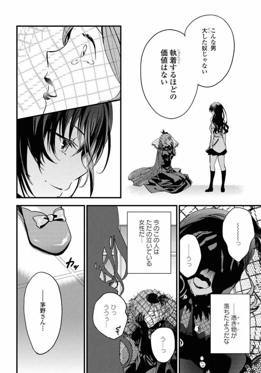 コミック百合姫 2021年02月号 Page.549