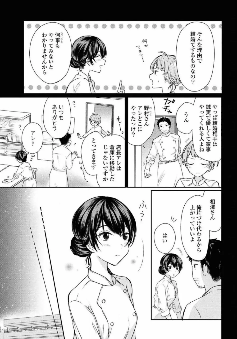 コミック百合姫 2021年02月号 Page.57