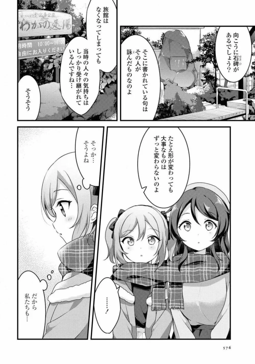 コミック百合姫 2021年02月号 Page.577