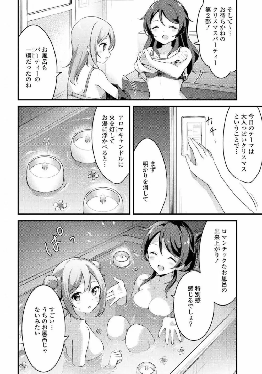 コミック百合姫 2021年02月号 Page.583