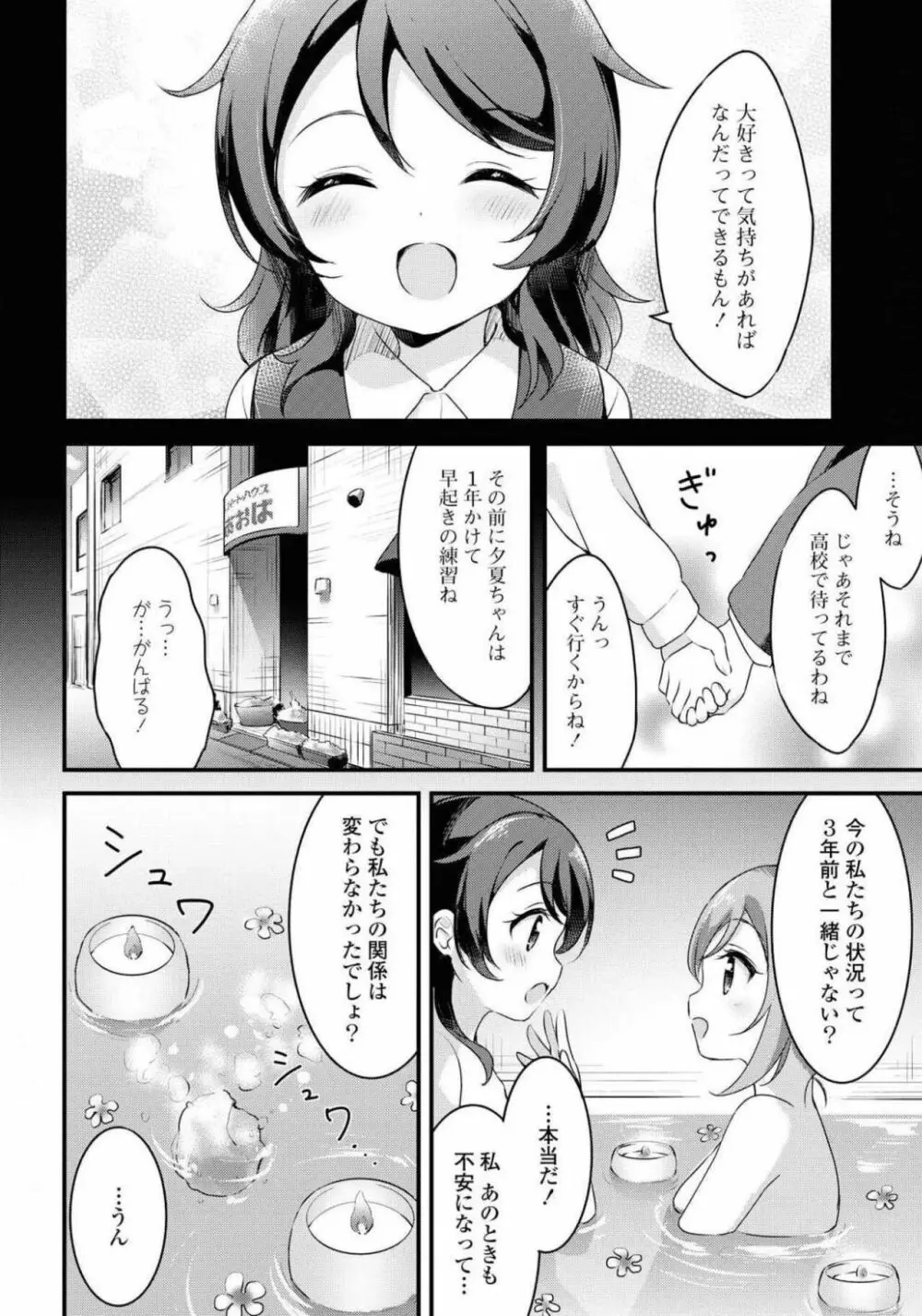 コミック百合姫 2021年02月号 Page.589