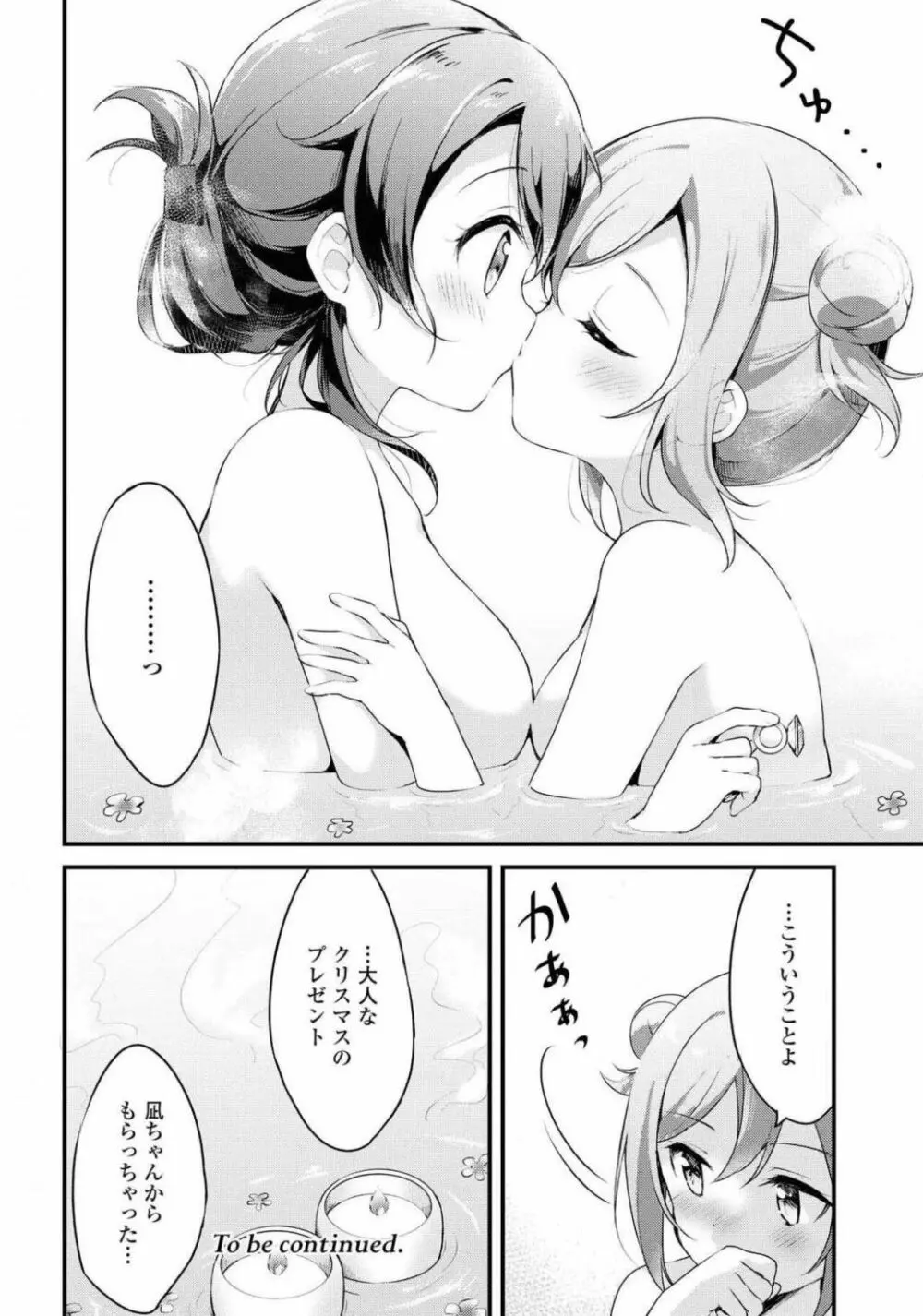 コミック百合姫 2021年02月号 Page.593