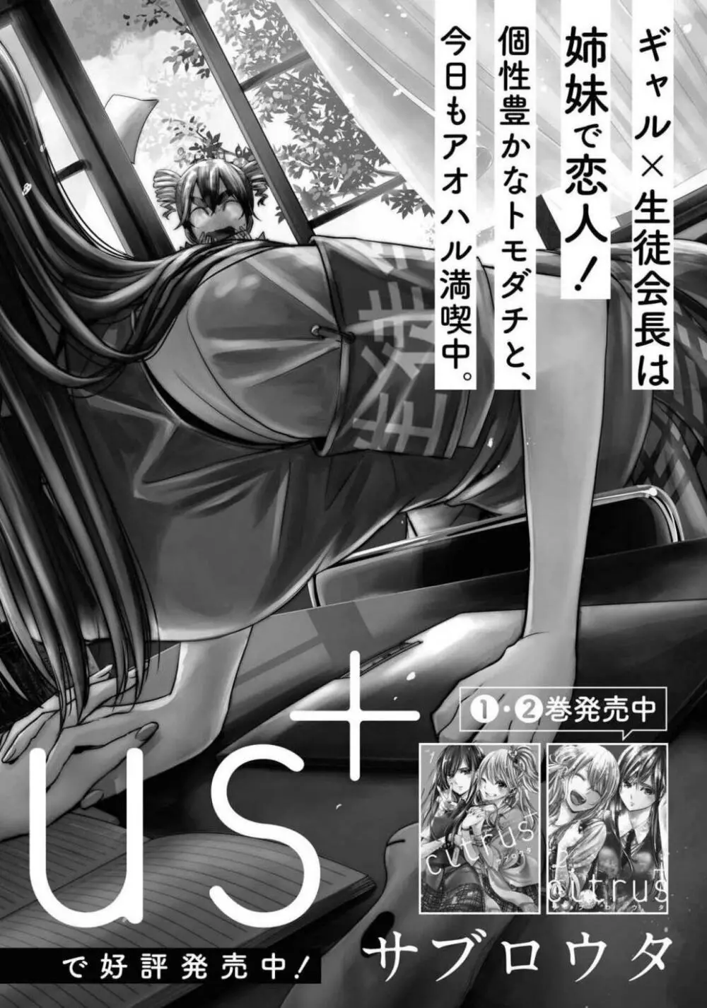 コミック百合姫 2021年02月号 Page.595