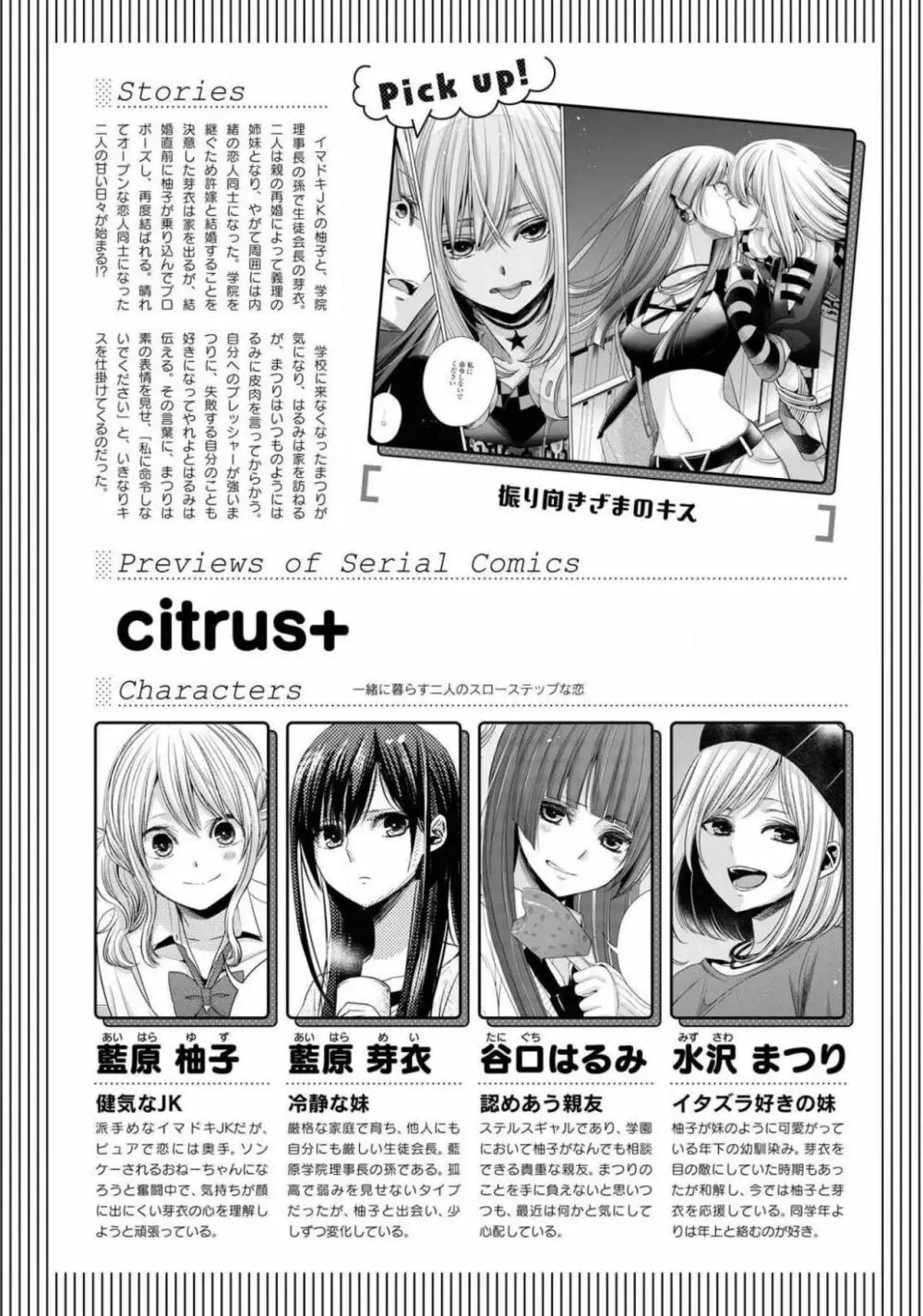 コミック百合姫 2021年02月号 Page.597