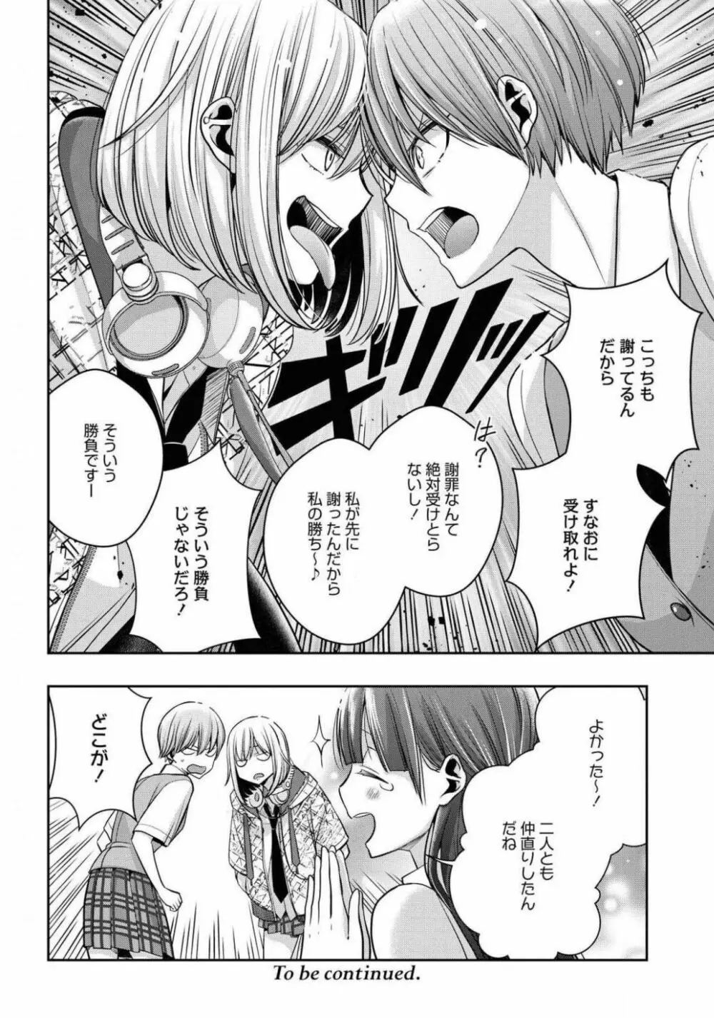 コミック百合姫 2021年02月号 Page.603