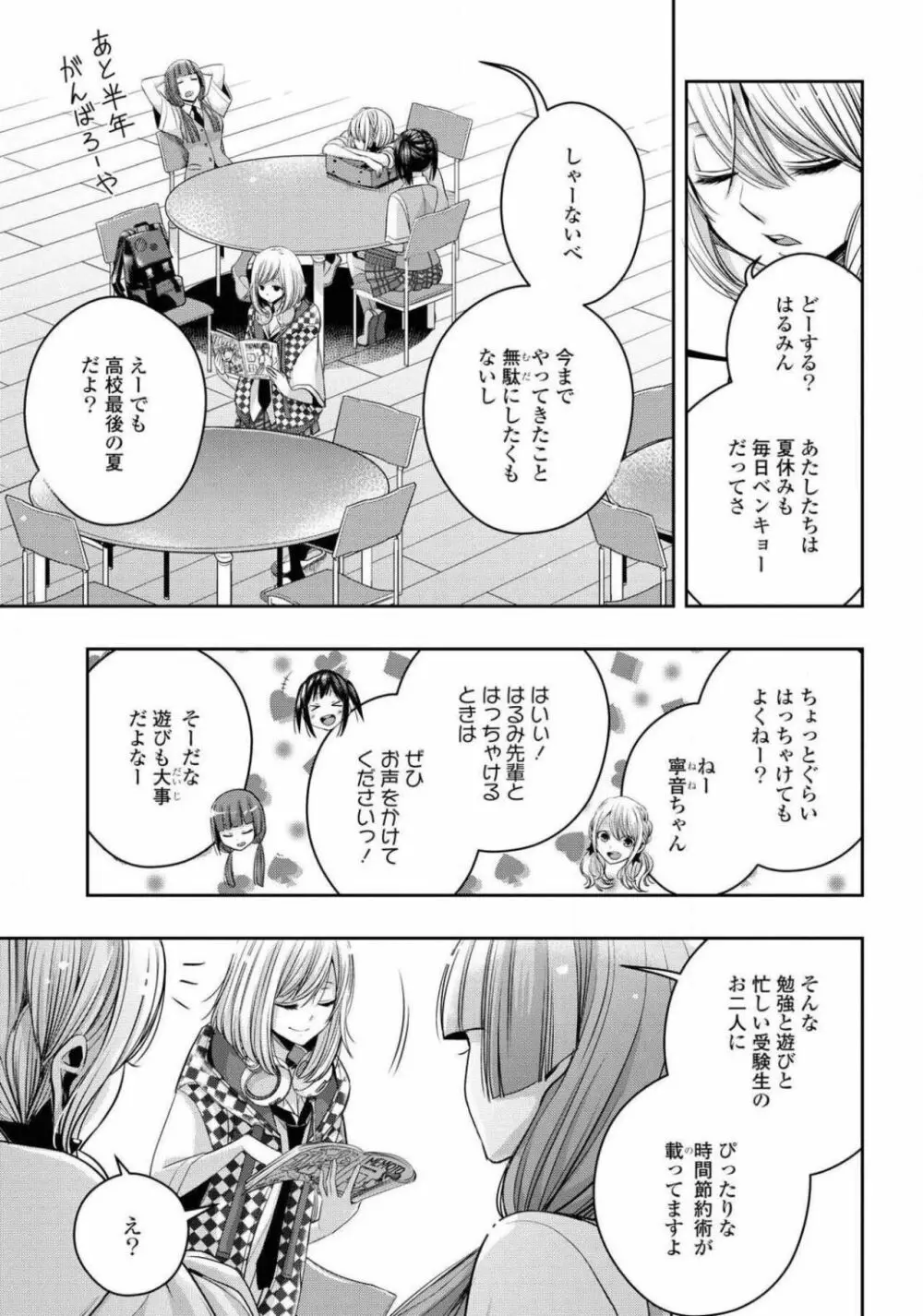 コミック百合姫 2021年02月号 Page.606