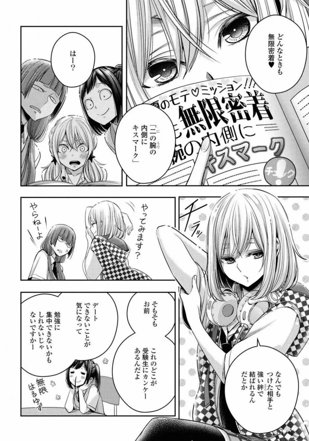 コミック百合姫 2021年02月号 Page.607