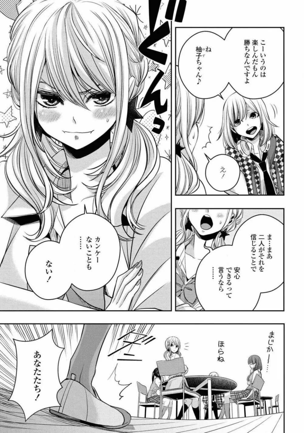 コミック百合姫 2021年02月号 Page.608