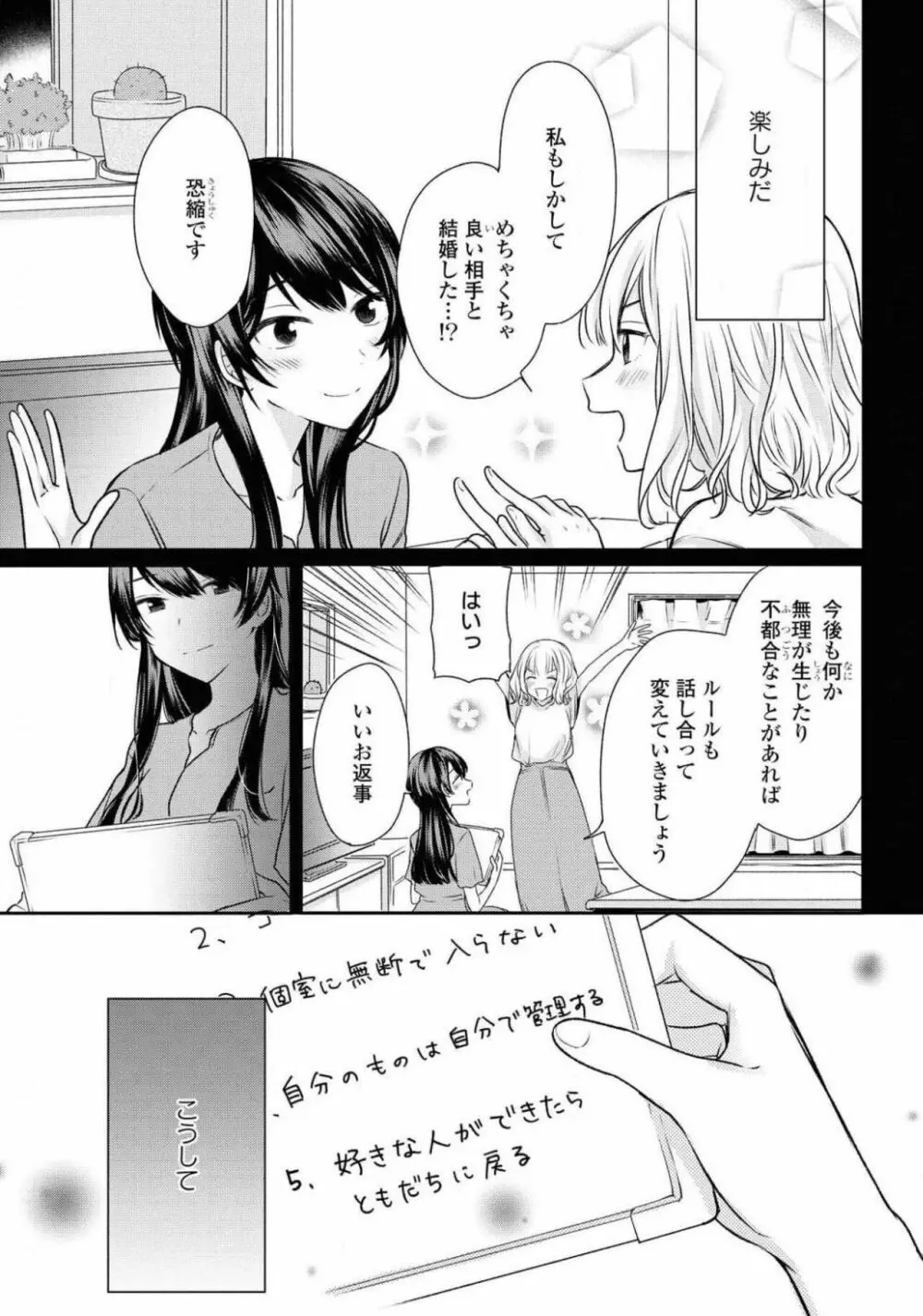 コミック百合姫 2021年02月号 Page.61