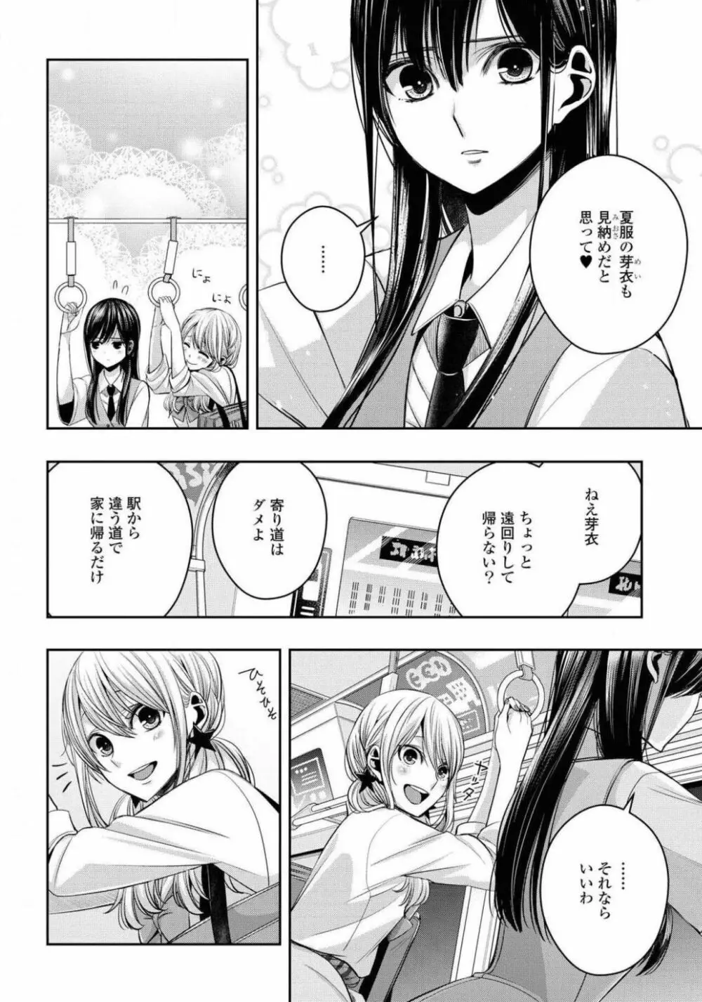 コミック百合姫 2021年02月号 Page.617