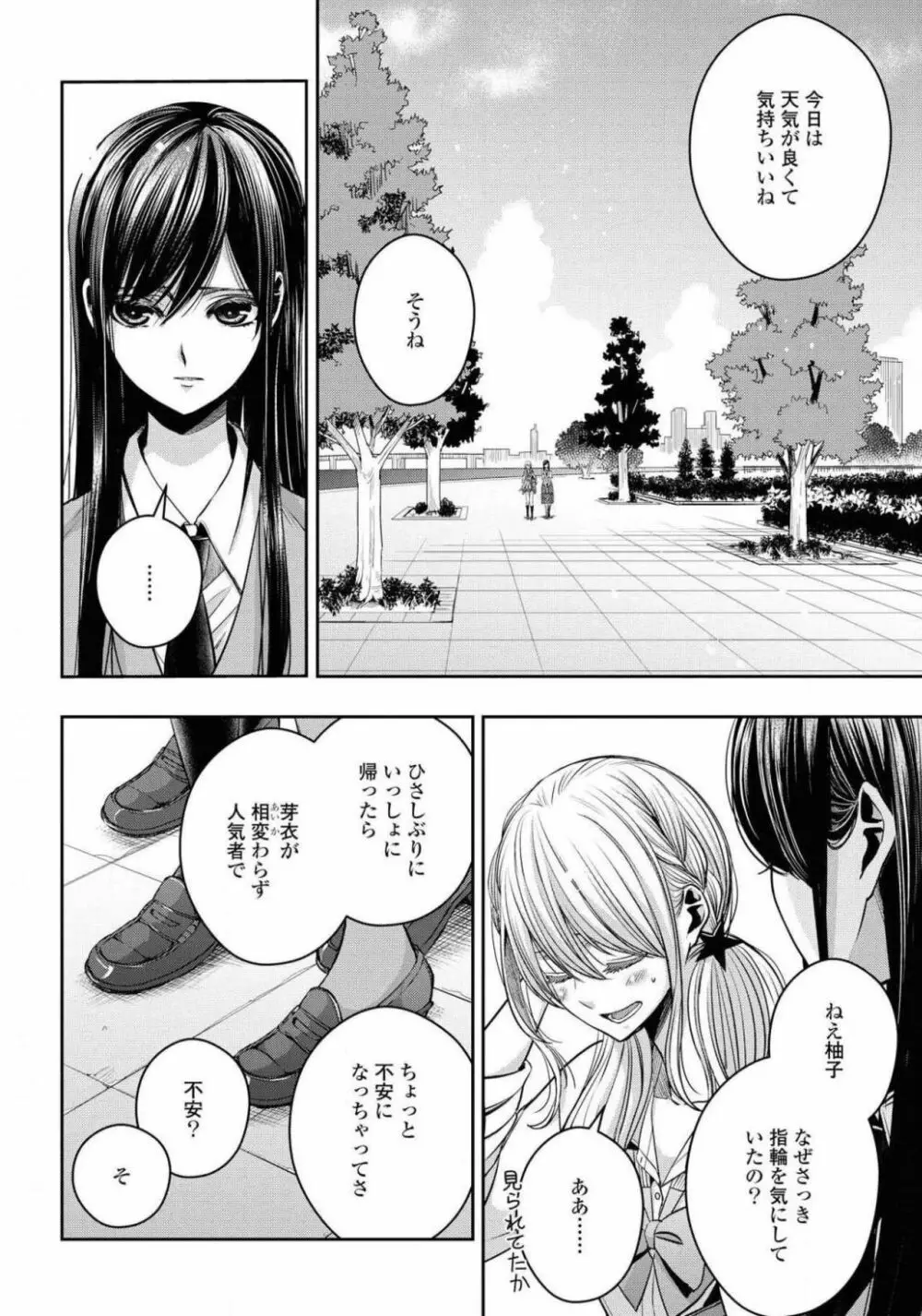 コミック百合姫 2021年02月号 Page.619