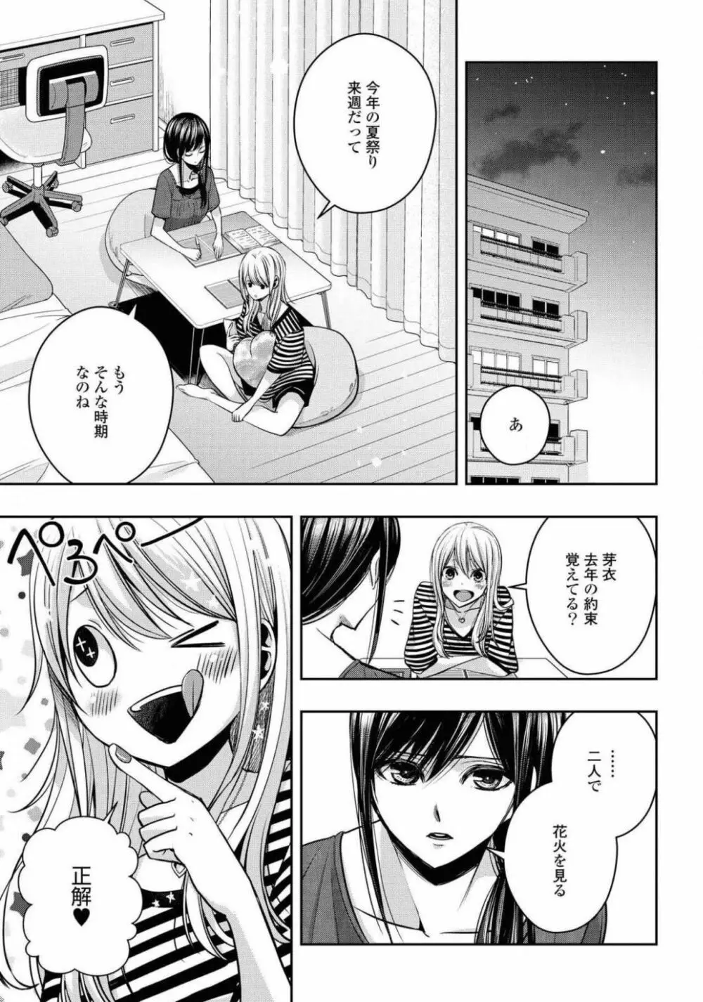 コミック百合姫 2021年02月号 Page.622