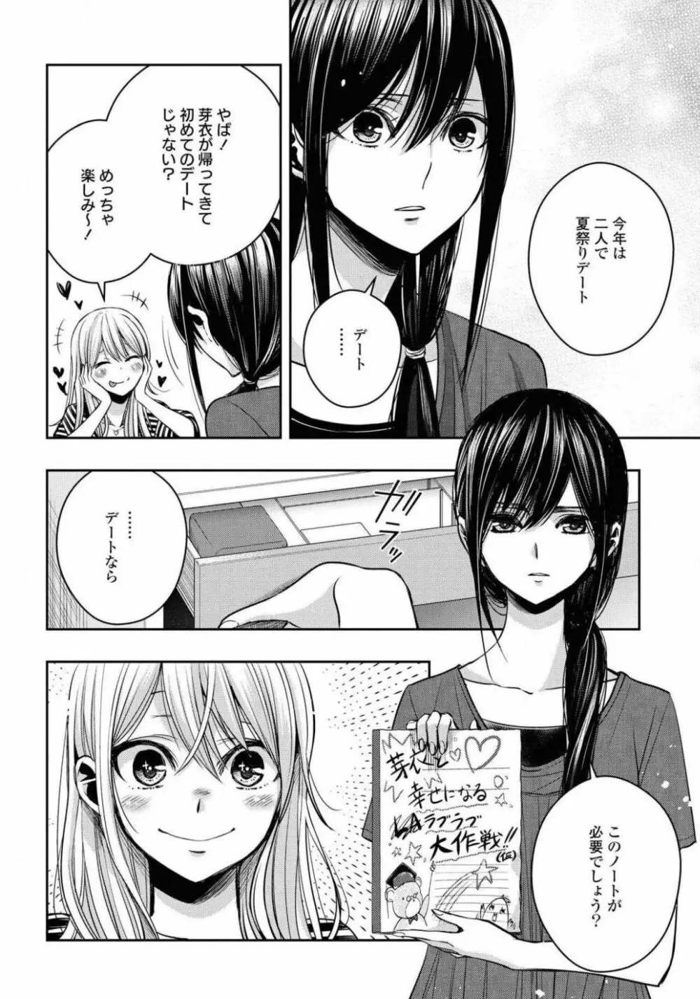 コミック百合姫 2021年02月号 Page.623