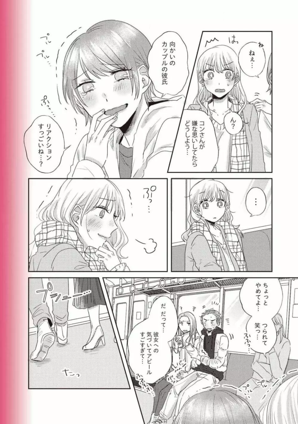 コミック百合姫 2021年02月号 Page.639