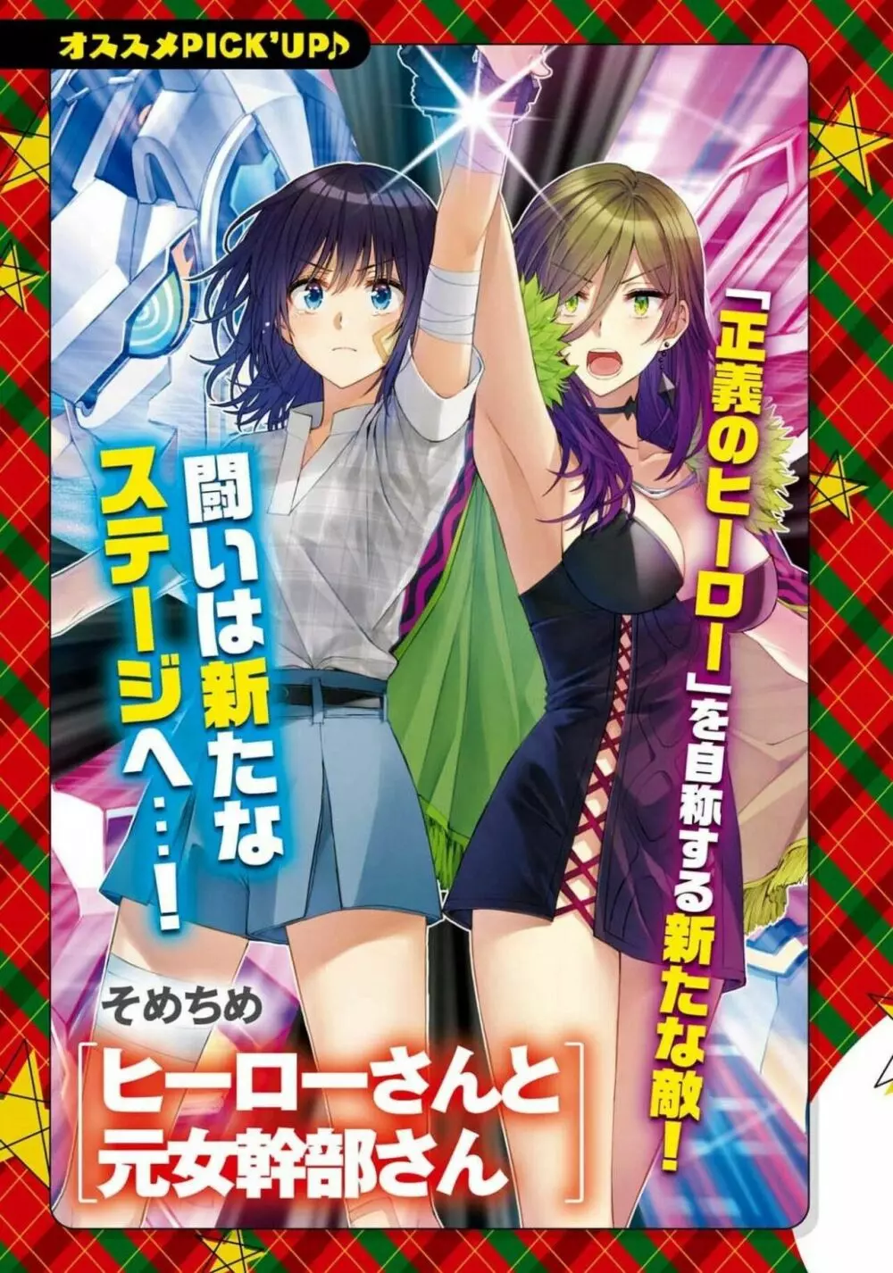 コミック百合姫 2021年02月号 Page.646