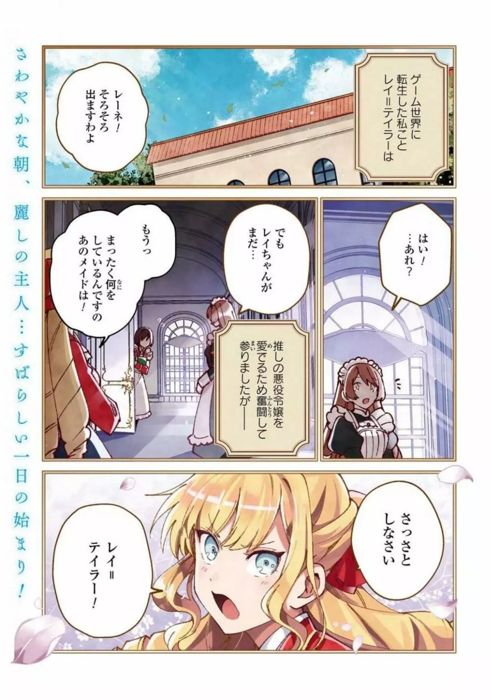 コミック百合姫 2021年02月号 Page.9