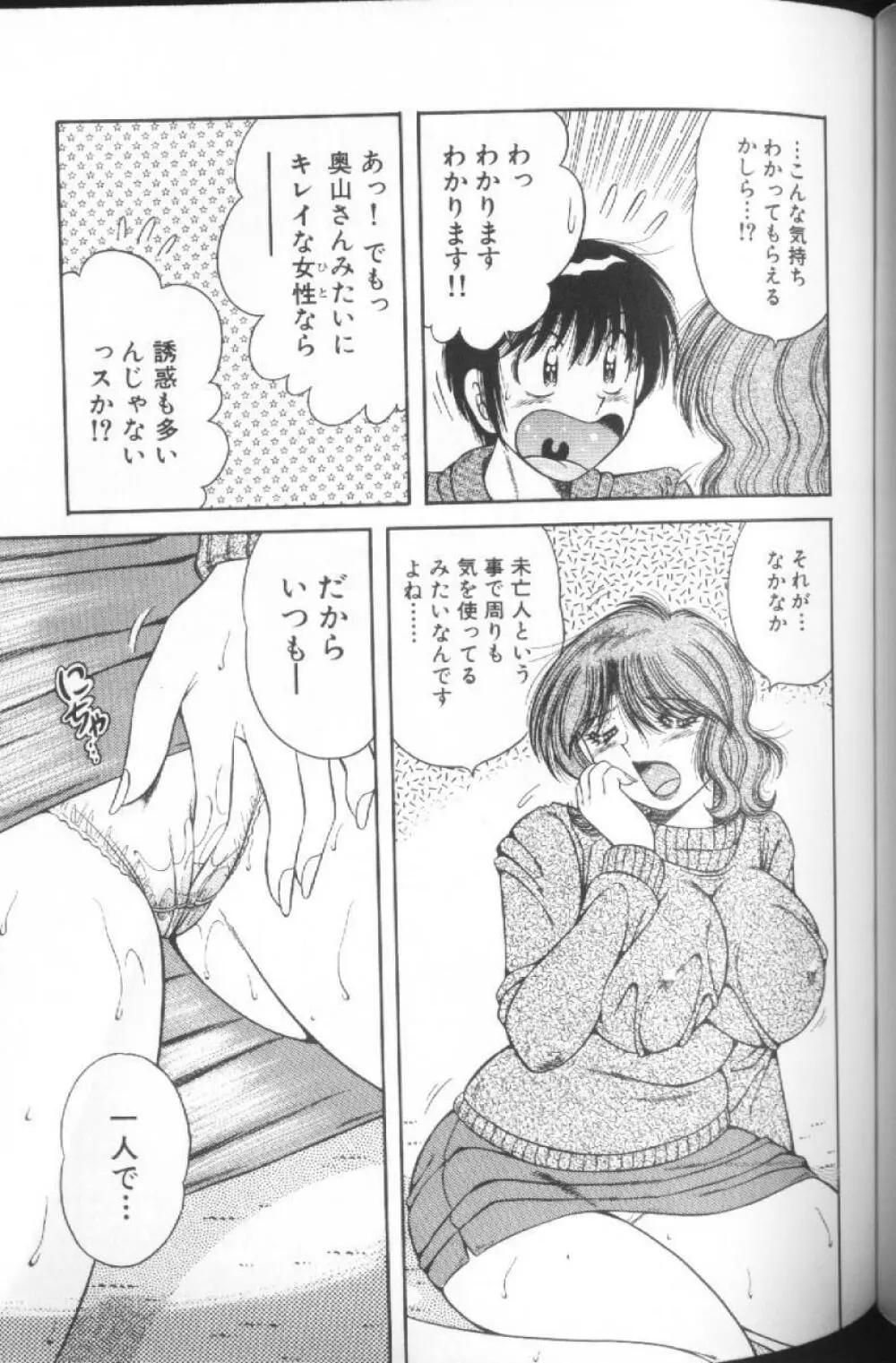 ウルトラヘブン♡ 1 Page.115