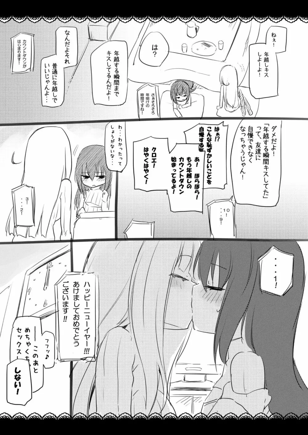 ニップルリリーガールズ ほむら屋★プレアデス総集編 Page.118