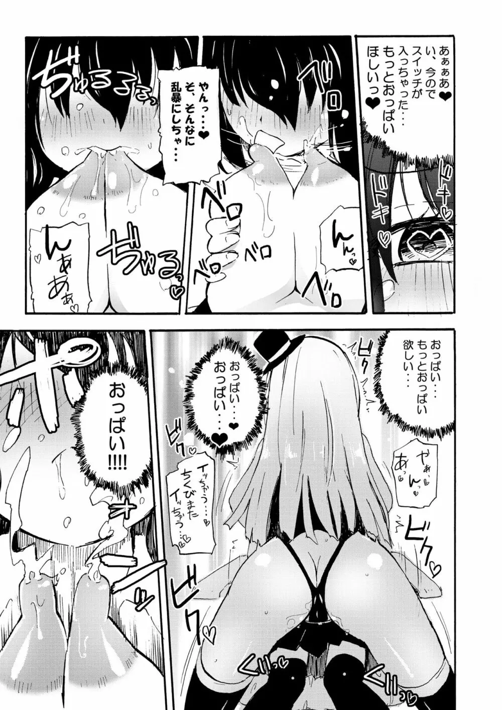 ニップルリリーガールズ ほむら屋★プレアデス総集編 Page.14