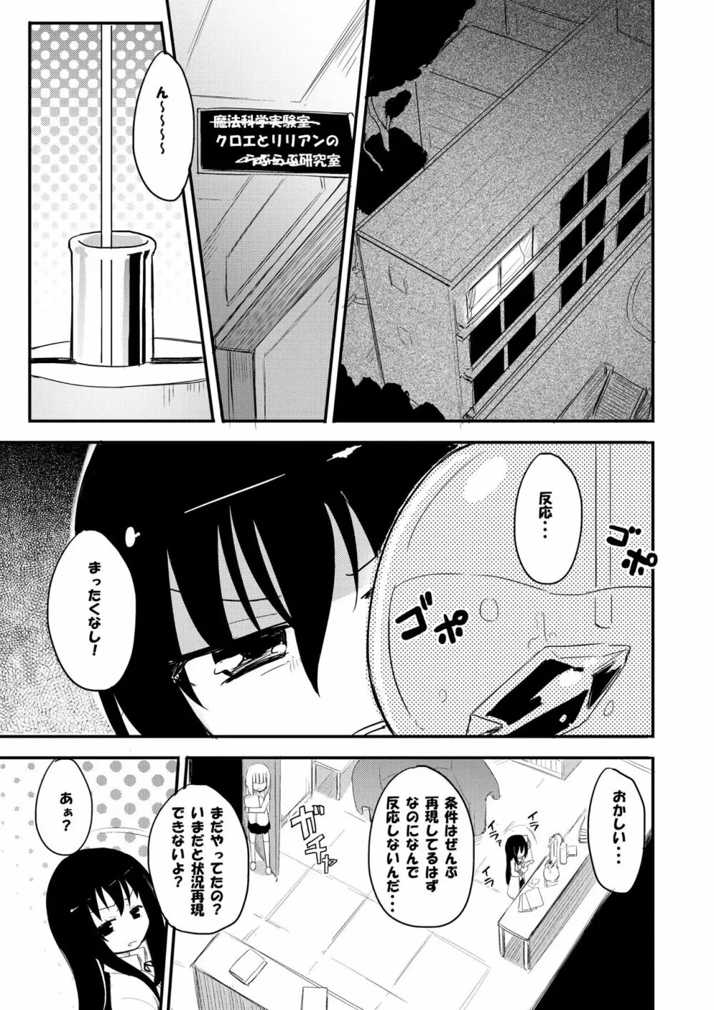 ニップルリリーガールズ ほむら屋★プレアデス総集編 Page.18