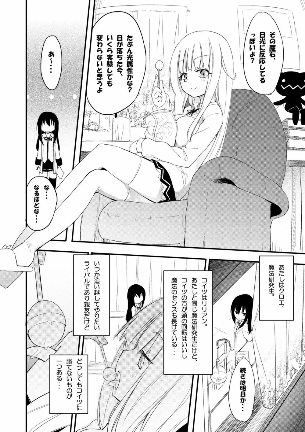 ニップルリリーガールズ ほむら屋★プレアデス総集編 Page.19