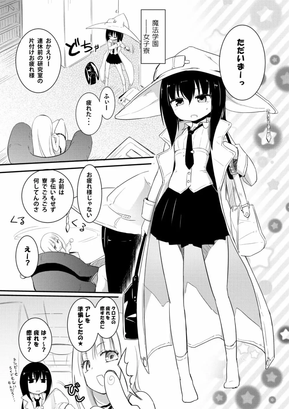 ニップルリリーガールズ ほむら屋★プレアデス総集編 Page.32