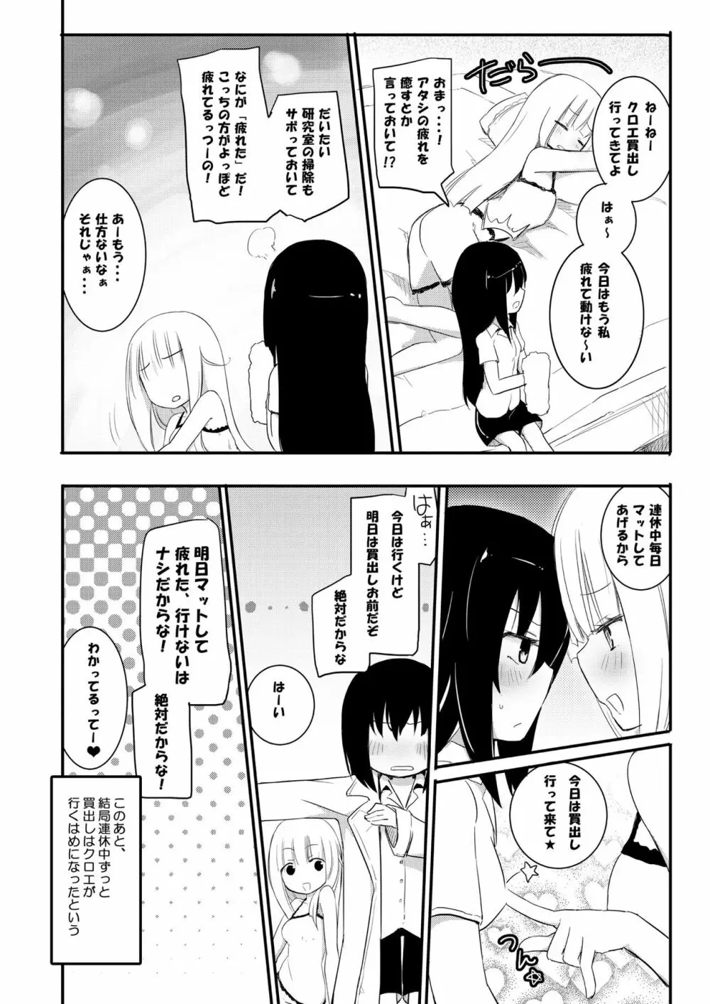 ニップルリリーガールズ ほむら屋★プレアデス総集編 Page.45