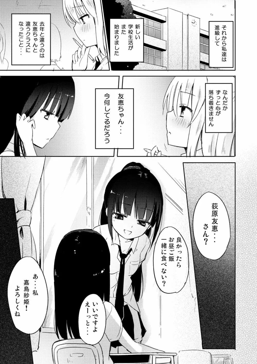 ニップルリリーガールズ ほむら屋★プレアデス総集編 Page.66