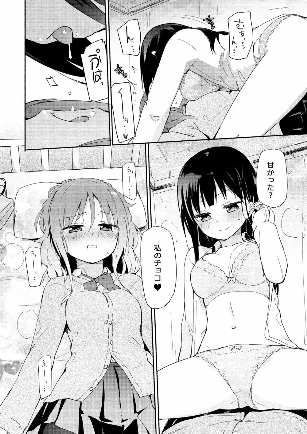 ニップルリリーガールズ ほむら屋★プレアデス総集編 vol.2 Page.121