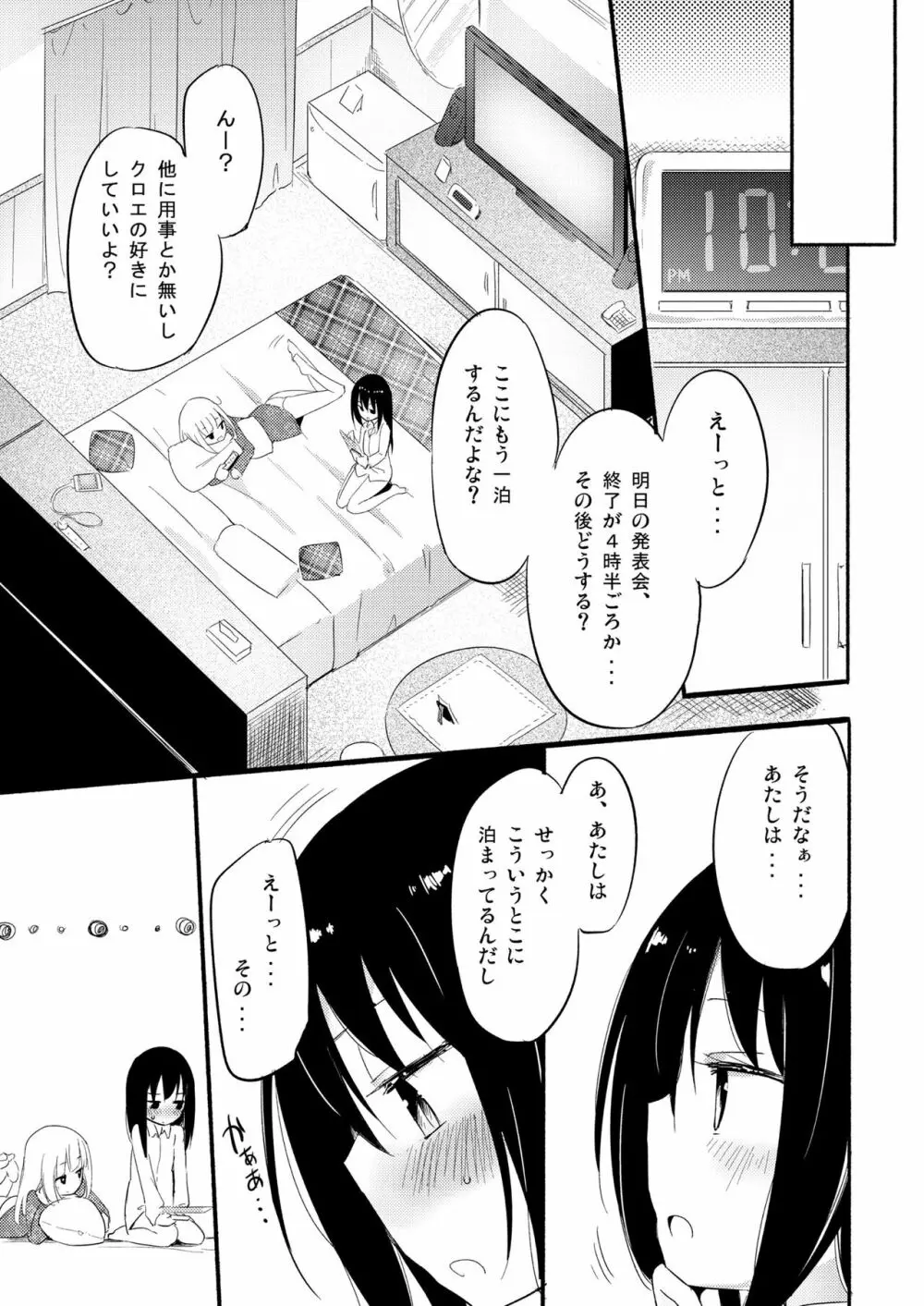 ニップルリリーガールズ ほむら屋★プレアデス総集編 vol.2 Page.40