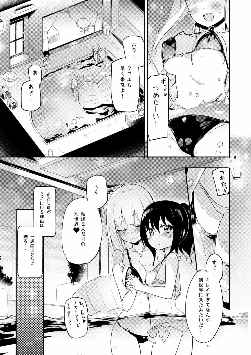 ニップルリリーガールズ ほむら屋★プレアデス総集編 vol.2 Page.60