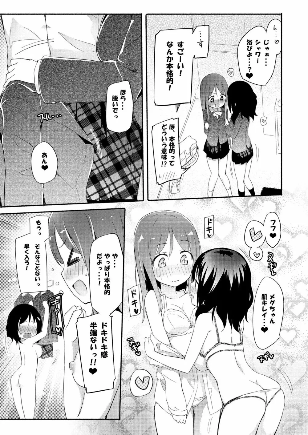 ニップルリリーガールズ ほむら屋★プレアデス総集編 vol.2 Page.80