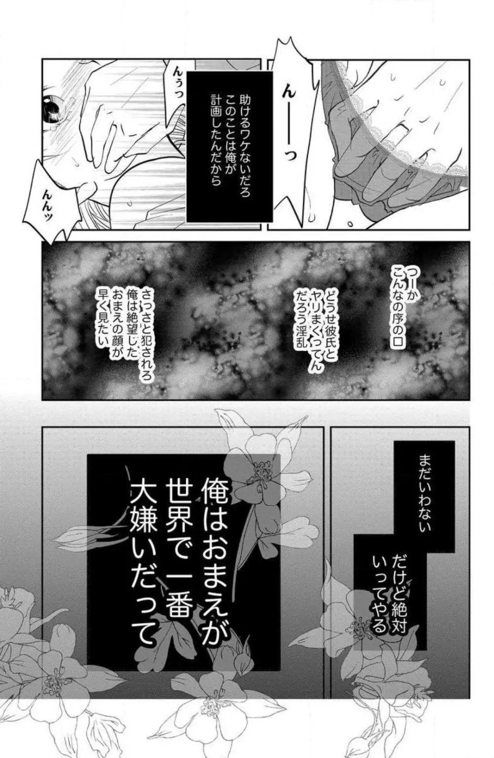 姉は弟に奪われる 1-6 Page.4